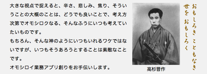 takasugi.png